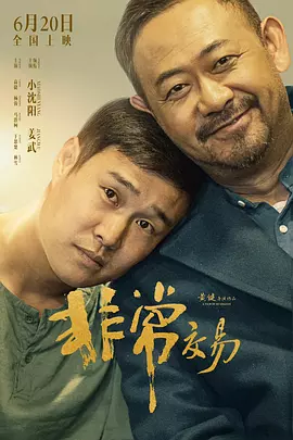 其中，电影《唐探1900》累计票房突破20亿元，唐探系列电影总票房破100亿，成为中国影史首部票房破100亿系列电影。