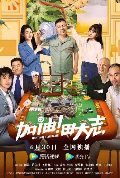 影片将故事设定在《侏罗纪世界3》的五年之后，彼时，地球生态已不适合恐龙生存，一支由专家佐拉·贝内特带领的团队，为获取恐龙身上能拯救人类性命药物的关键遗传物质，踏上神秘岛屿执行绝密任务，也因此发现了尘封数十年的秘密。