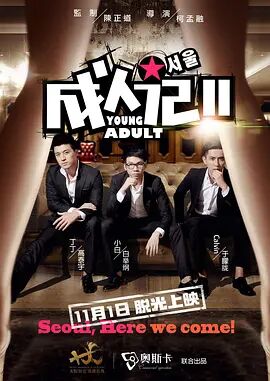 《金刚川》自上映以来收获志愿军老兵、青少年学生等各人群一致认可，足见影片跨越时代、不分 《金刚川》发布“方言版”视频 邓超李九霄互怼 2020-10-26 10月26日，电影《金刚川》发布“方言版”视频，“四十岁邓超说方言十句九不懂”也登上热搜。