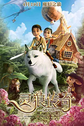 如今，由古天乐创办的天下一电影公司正式发布海报，宣布将把《寻秦记》拍摄成电影，剧版原班人马古天乐、宣萱、林峰将回归出演。