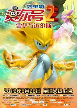 豪华阵容和奢华场景在片中格外突出。