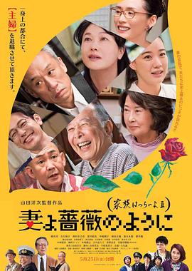 8月26日-9月1日，“电影频道M指数”热映影片口碑榜前6位依次为：①《姥姥的外孙》口碑指数94②《航海王：强者天下》口碑指数87.
