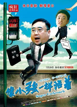 剧集由诺亚·霍利（《冰血暴》《大群》）担任执导，并与雷德利·斯科特共同编剧，西德尼·钱德勒、蒂莫西·奥利芬特、埃里克斯·劳瑟、埃茜·戴维斯、塞缪尔·布伦金、巴布·塞赛等出演。
