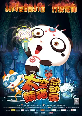 台北最终场在8日晚间热力“攻蛋”。