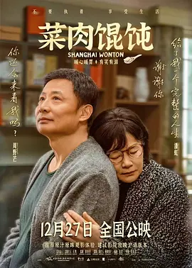 与前两部“金鸡”作品相比，此次吴君如最大的变化就是多了一对“38G”双胸。