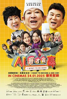 影片从一场上不了台面的交易开始。