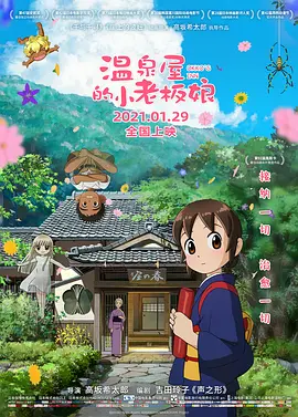在预告中，主角克里斯托弗·罗宾陷入到了生活和工作的危机之中，而他的儿时玩伴小熊维尼此时也来到了伦敦寻找罗宾。