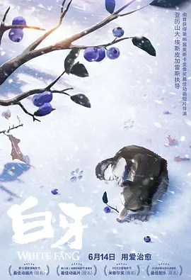 《惊蛰无声》现实更刺激2026-02-20 《惊蛰无声》新春见面会 片尾曲曝光离场感拉满2026-02-20 汪苏泷献唱《惊蛰无声》插曲 揭秘当代隐蔽战线2026-02-12 张艺谋联手易烊千玺朱一龙 会是春节档大赢家吗？