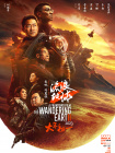 剧集《最后生还者》改编自同名游戏，第二季故事接续第一季剧情，讲述在经过五年的和平生活后，Joel和Ellie共同的过去再次找上门来，二人的冲突也把他们卷进了一个更加危险和不可预测的世界。
