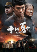 近日，该片再度曝光了一张戏中戏的海报。