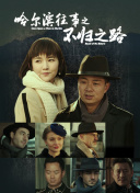 前传剧集《沙丘：预言》曝预告 2024-05-16 5月15日，电影《沙丘》系列前传剧集《沙丘：预言》首曝预告。