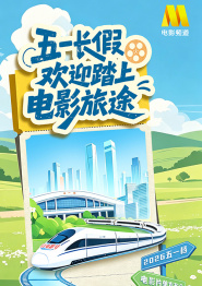 2026-02-28 电影频道在塞尔维亚承办“欢乐春节”中国电影周2026-02-28 “搞砸”也需要技巧？