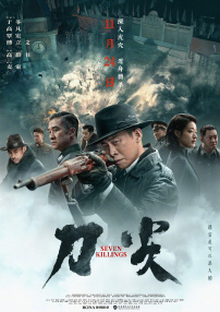 周迅助推青年摄影师 展现多面时尚魅 裘德·洛希望继续拍《神奇动物》：会一直等待 大片推荐 >> 动作 悬崖之上 8.2 暗藏汹涌谍战传奇 剧情 山河披锦绣 7.5 退耕还林脱贫致富 历史 大决战之淮海 9.0 抗战经典淮海战役 大决战之辽沈 改变历史史诗战略 剧情 免费 6.7 当代青年创业故事 爱情 漂亮的女邻居 7.5 三男子倾心一村姑 | | | | | | 电影频道节目中心官方网站 意见反馈 手机浏览精彩资讯 返回顶部 | (1/14) 桥本环奈、增子敦贵将携舞台剧《千与千寻》来沪！