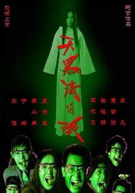 中俄电影界领导一同开启电影《红丝绸》的中国上映之旅。