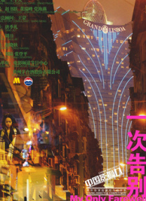 他带着“明知不可为而为之”的孤勇，以肉身丈量五千里驿道，用智慧破解运输难题，用真诚打动岭南的果农与驿道的驿卒。