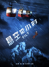 导演迈克尔·道斯（Michael Dowse）携主演丹尼尔·雷德克里夫 丹尼尔·雷德克里夫或念旧 未来仍可能演哈利 2016-06-29 因扮演J·K·罗琳笔下魔法小巫师哈利·波特而走红的丹尼尔·雷德克里夫近年来可谓是“剑走偏锋”，似乎不满于“哈利·波特”这个太过深入人心的形象，丹尼尔不惜自毁形象出演了多部令人大跌眼镜的影片，花样刷存 《天才计划》曝终极预告 “哈利·波特”策划越狱 2022-06-08 6月8日，悬疑犯罪电影《天才计划》（原名《逃离比勒陀利亚》）曝光终极预告。
