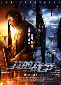 影片将围绕易烊千玺饰演的主角从外部世界进入蛮荒禁地的历险展开。