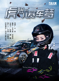 唐田英里佳宣称不会隐退 曾插足杏与东出昌大婚姻 2020-07-14 据日媒报道，今年1月被曝光与东出昌大外遇的女星唐田英里佳曾对姐姐表达过复出的执念，近日唐田的姐姐在接受采访时表示，妹妹不会退出演艺圈，但是她对自己的行为非常后悔。