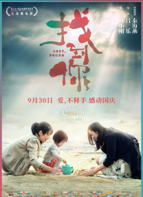 《万里归途》点映票房破300万 想看人数位列第一 2022-09-28 由张译、王俊凯、殷桃领衔主演的撤侨题材电影《万里归途》将于9月29日开启点映，9月30日正式上映。