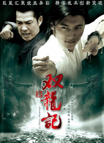 肖恩·利维和丹·利文将担任制片人。