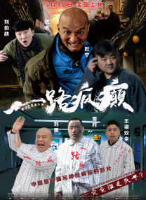 作为《龙马精神》路演的第一站，河南与功夫有着不解之缘，在这里有许多孩子从事着热爱的武术事业。