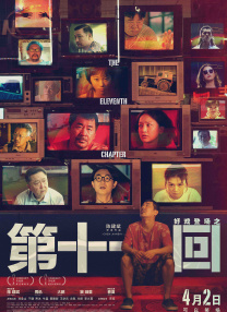 《长津湖》单日票房7512万，截至发稿前累计票房突破44亿，有望超过《唐人街探案3》晋升年度亚军、影史第五名。