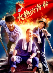 只要我们还向往正义，向往热血，向往那股子不服输的劲儿，硬汉电影，就永远不会落幕。