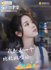 《甜咸之间》发布角色剧照 电影《甜咸之间》正在热映！