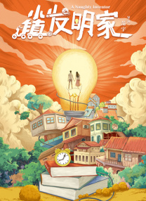此前一直保持神秘的影片男主演、秦海璐的“戏中男人”身份终于水落石出，而冯远征加盟《闯入者》的传闻也得到了确切证实。